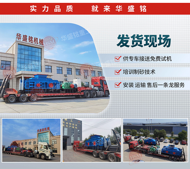 白云石制砂機_白云石輥式制砂機_白云石制砂機廠家推薦