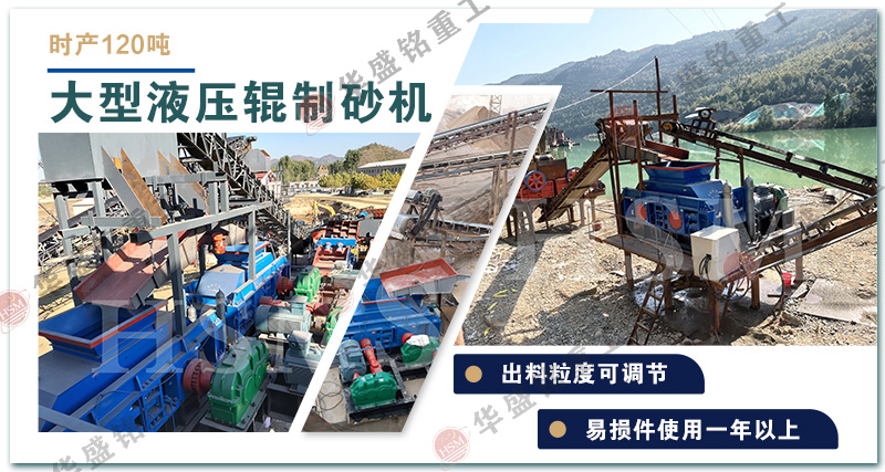 土石對輥制砂機_土石對輥制砂機型號_土石對輥制砂機廠家報價
