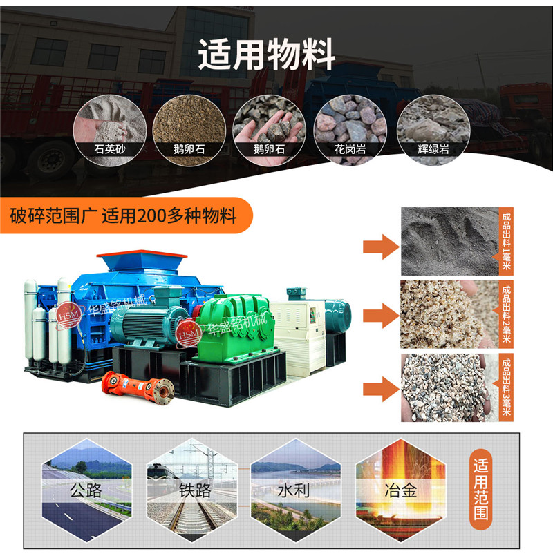 鵝卵石制沙機_鵝卵石對輥制沙機_鵝卵石制沙機型號