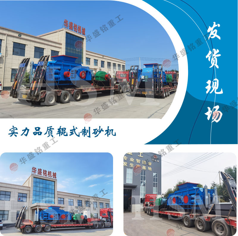 豆石液壓對輥制砂機_大型豆石液壓對輥制砂機_豆石液壓對輥制砂機型號