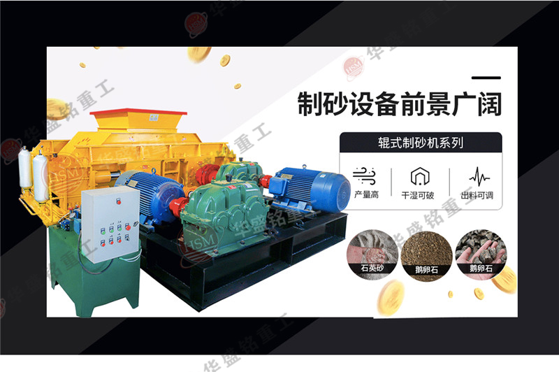 砂巖制沙機設(shè)備哪個牌子好