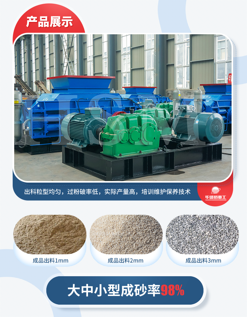 煤炭制砂機(jī)_對(duì)輥式煤炭制砂機(jī)_煤炭制砂機(jī)廠家報(bào)價(jià)