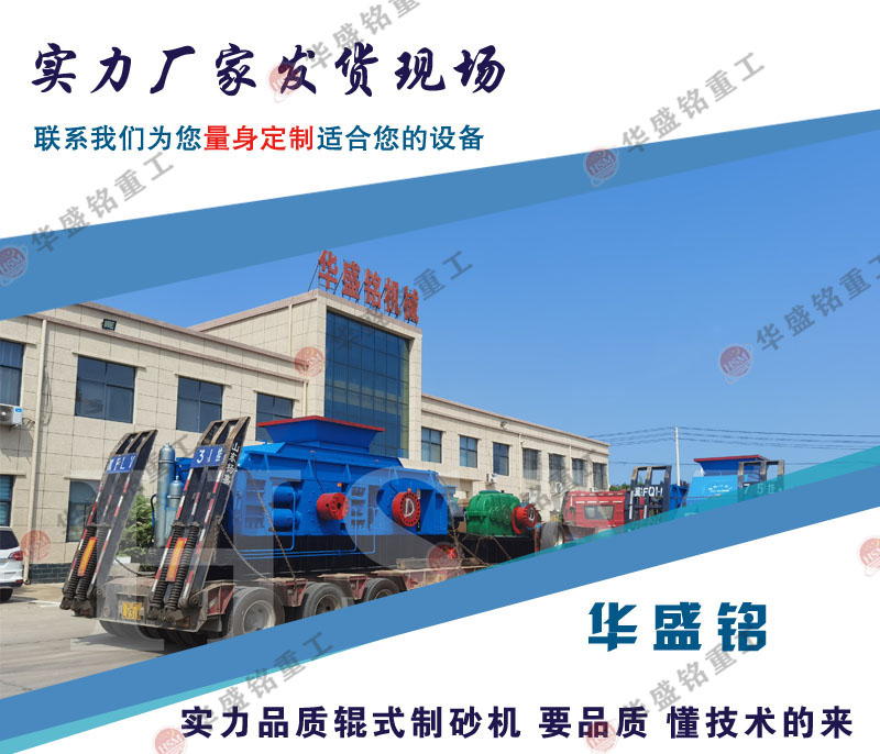 石灰?guī)r大型液壓對輥制砂機_石灰?guī)r液壓輥式制砂機_石灰?guī)r制砂機廠家