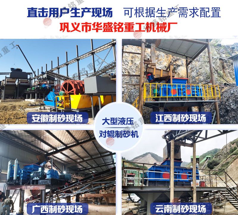 青石液壓對輥制砂機(jī)_大型青石液壓對輥制砂機(jī)_青石液壓對輥制砂機(jī)型號參數(shù)