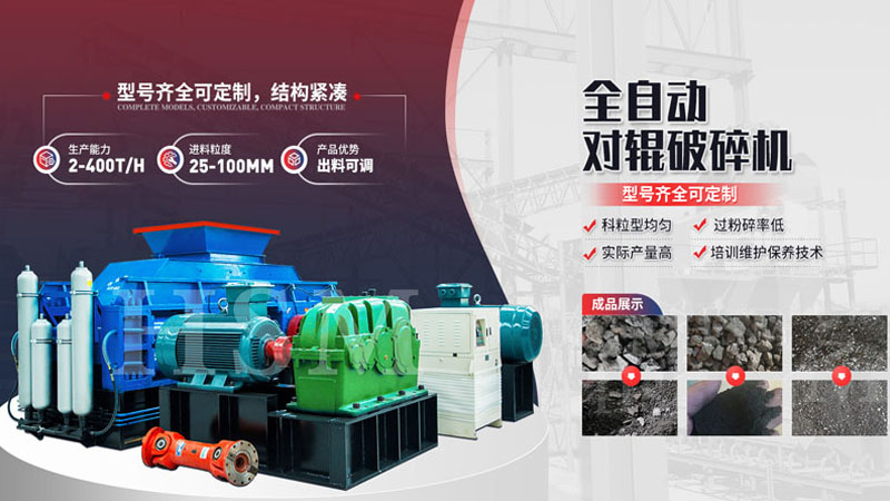 新型對輥機_小型對輥機_對輥機設(shè)備廠家大全