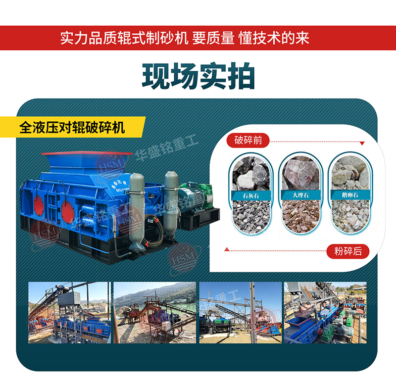 風(fēng)化巖石制砂機(jī)_風(fēng)化巖對輥制砂機(jī)_大型風(fēng)化巖石制砂機(jī)設(shè)備
