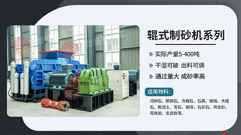 葉臘石制砂機器_大型葉臘石制砂機_葉臘石制砂機廠家