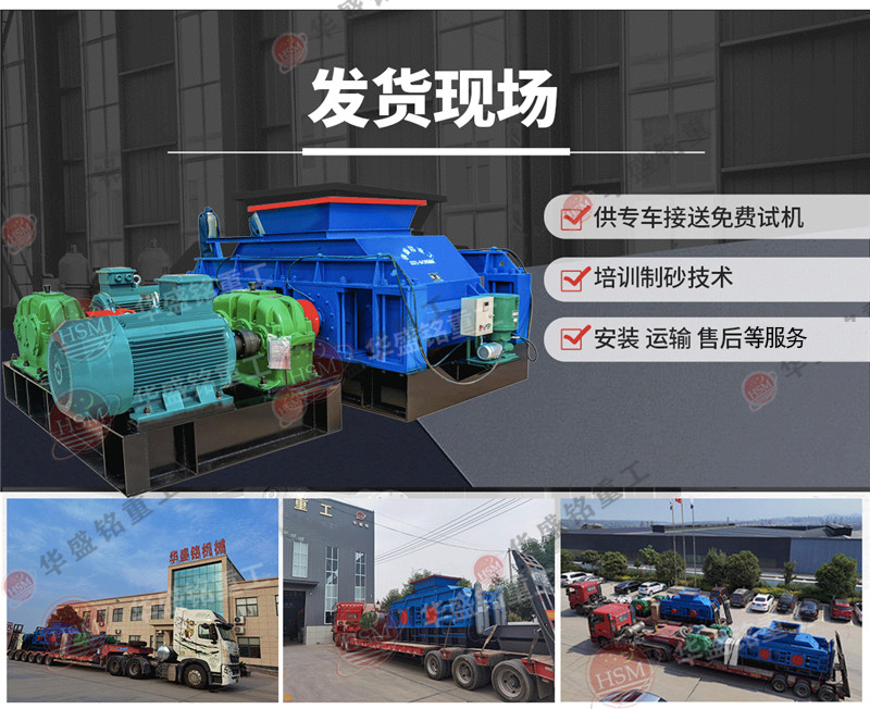 崗石制砂機(jī)_砂巖石料制砂機(jī)_崗石對(duì)輥制砂機(jī)