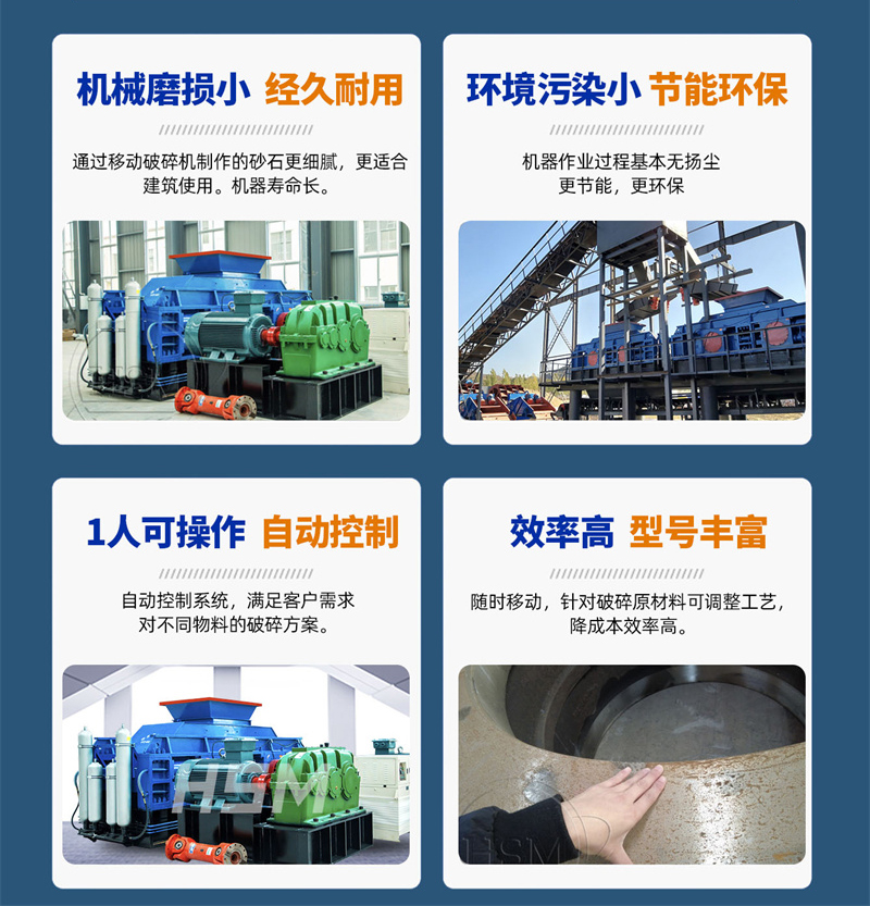 小型對輥破碎機(jī)常見型號有哪些