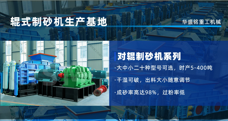鐵礦石用華盛銘對(duì)輥破碎機(jī)效果怎么樣