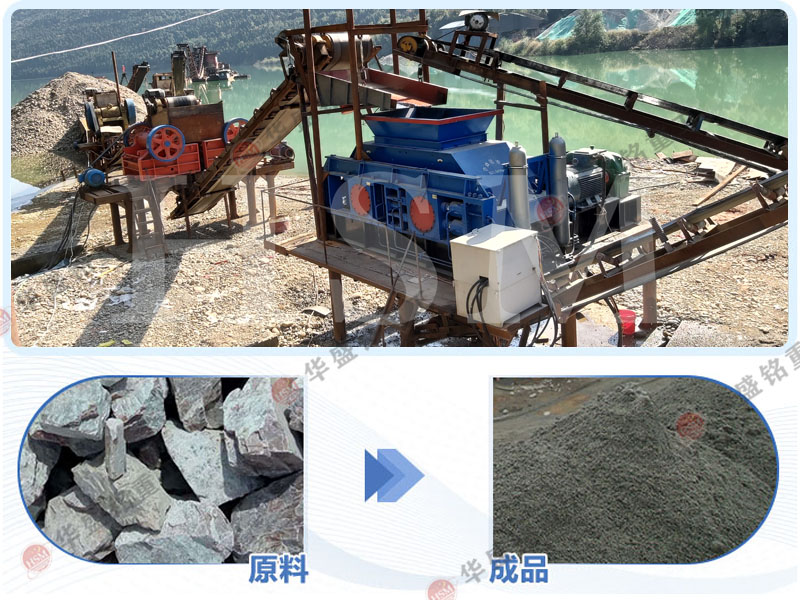 砂廠回料制砂理想設(shè)備:對輥制砂機(jī)